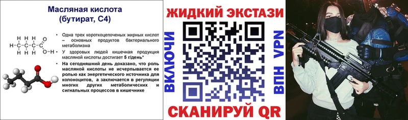 Бутират Butirat  наркошоп  Петропавловск-Камчатский 