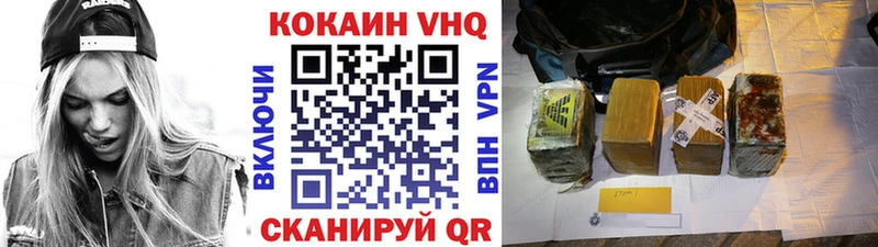 КОКАИН FishScale  закладки  Петропавловск-Камчатский 