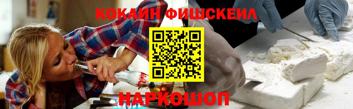  Cocaine Петропавловск-Камчатский