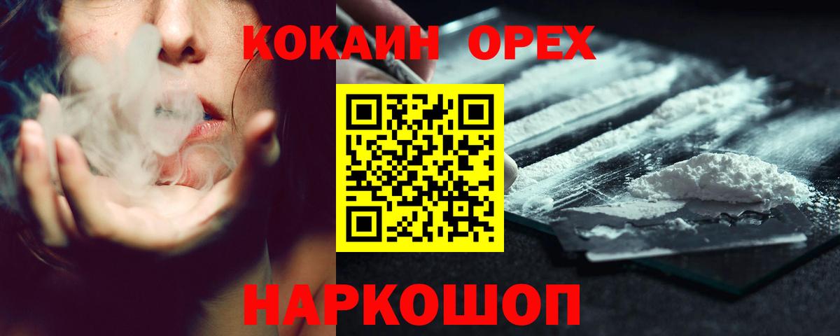 Кокаин Эквадор Петропавловск-Камчатский