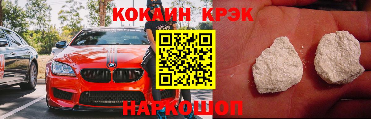КОКАИН Columbia  Cocaine 99%  Вход с VPN  Петропавловск-Камчатский 