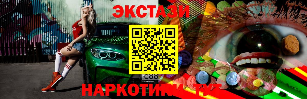 Ecstasy 300 mg Петропавловск-Камчатский