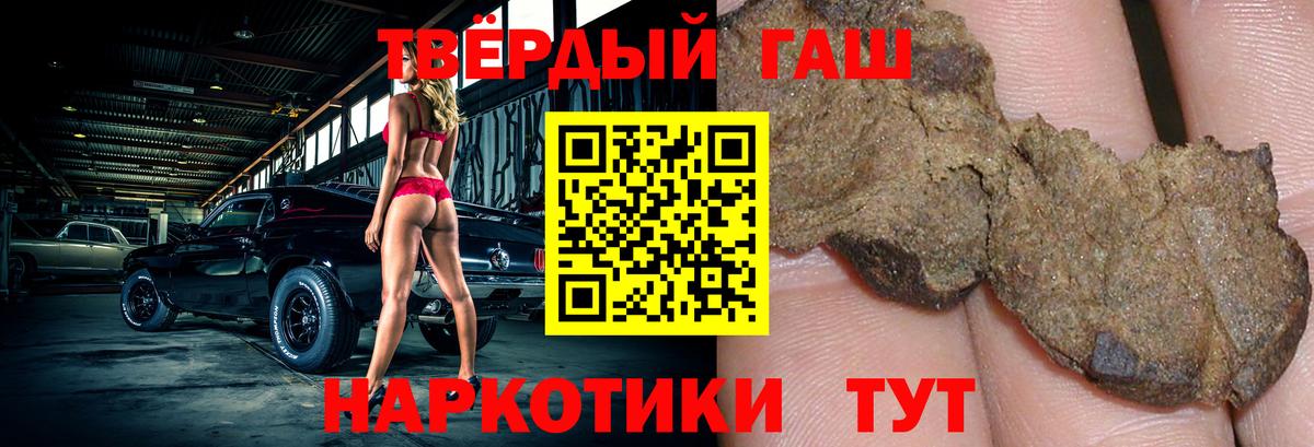 Гашиш гашик  Вход с VPN  ГАШ  Гашиш хэш  Петропавловск-Камчатский 
