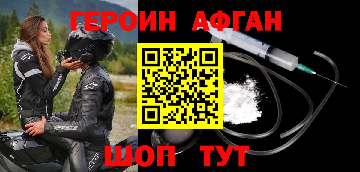 Героин Heroin Петропавловск-Камчатский