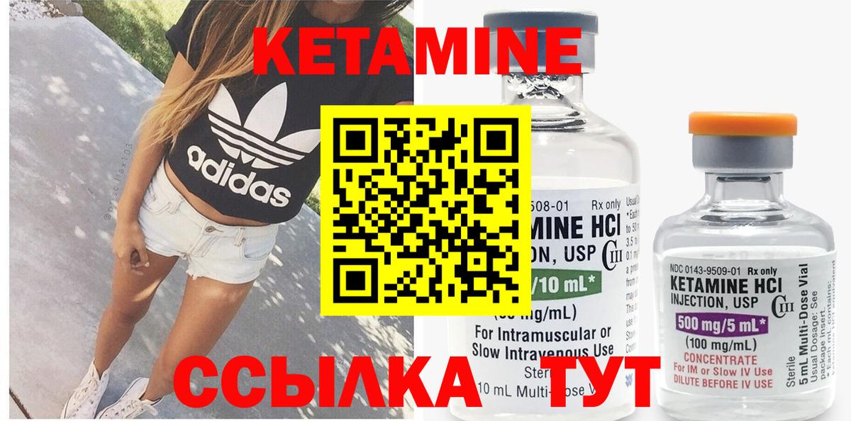 Кетамин ketamine  Вход с VPN  Петропавловск-Камчатский 