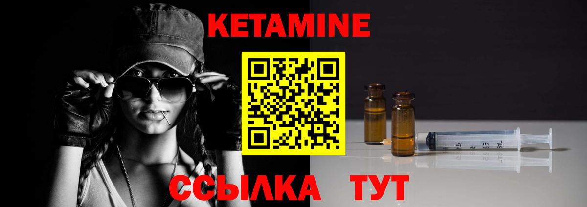 Кетамин VHQ Петропавловск-Камчатский