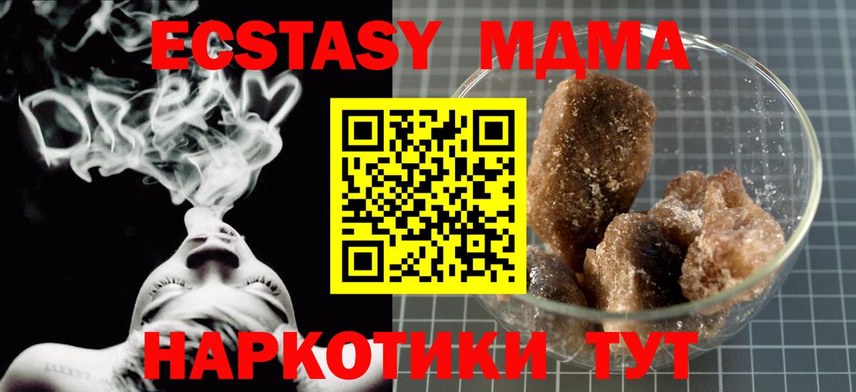 МДМА Molly  MDMA crystal  Вход с VPN  Петропавловск-Камчатский 
