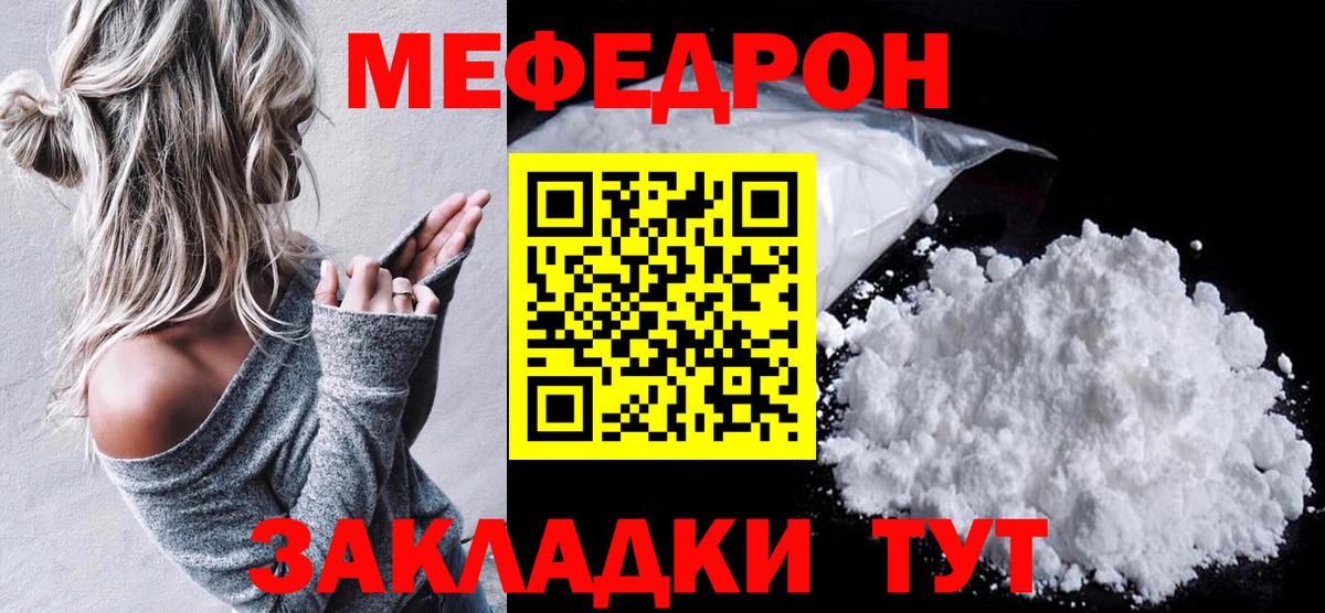 купить  сайты  Мефедрон  Вход с VPN  Мефедрон mephedrone  Петропавловск-Камчатский 