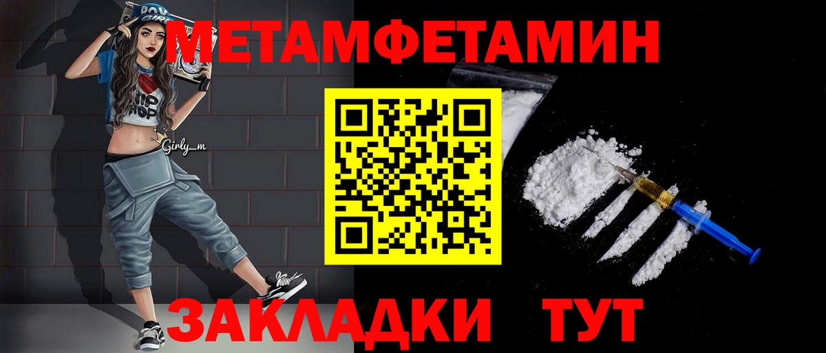 Метамфетамин витя Петропавловск-Камчатский