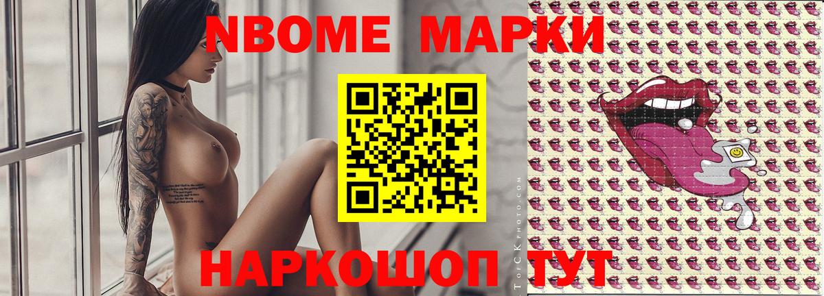 Марки 25I-NBOMe 1,8мг  Марки 25I-NBOMe 1,8мг  Вход с VPN  Петропавловск-Камчатский 