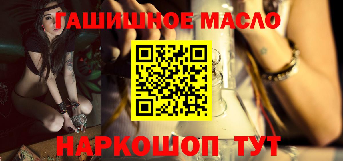 Петропавловск-Камчатский  ТГК концентрат  где можно купить наркотик  Вход с VPN  Дистиллят ТГК гашишное масло 