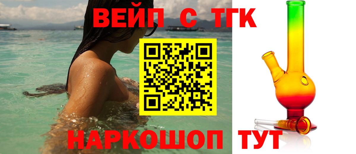 ТГК THC oil Петропавловск-Камчатский